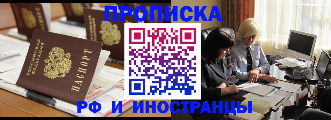 временная регистрация для школы в Ульяновске