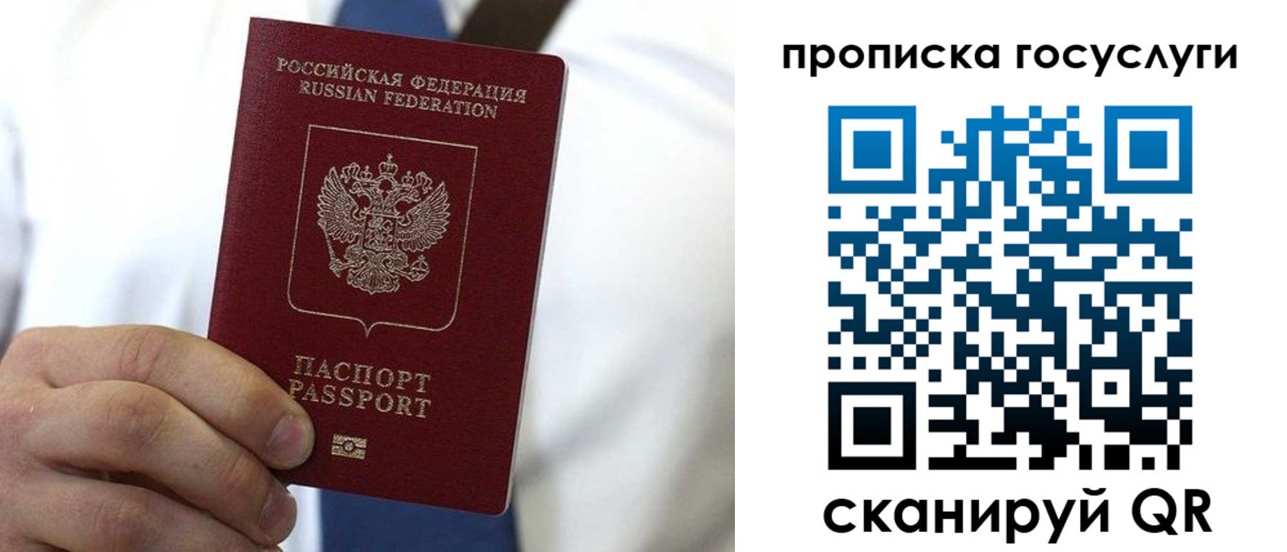 прописка для работы в Ульяновске