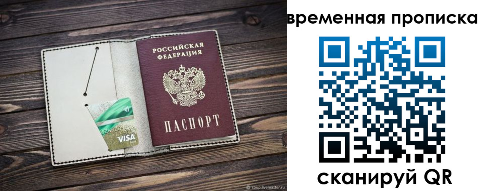 временная регистрация адрес в Ульяновске