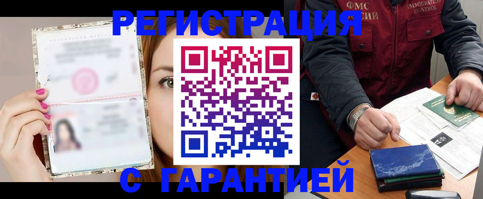 временная регистрация в квартире в Ульяновске