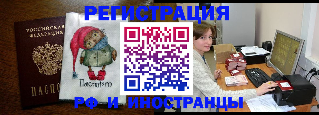 где прописаться в Ульяновске