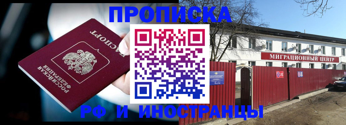 прописка гарантия в Ульяновске